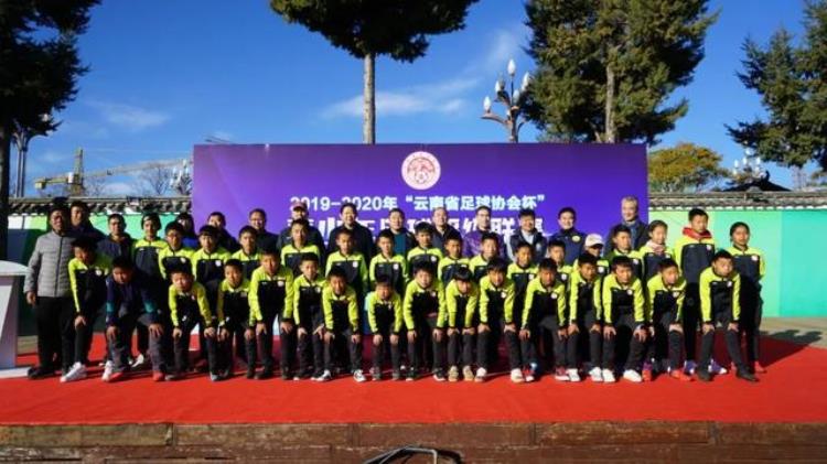 奔跑吧青少年「奔跑吧我们的娃20192020年云南青超联赛开启」