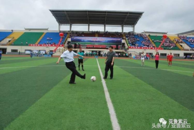 安顺市2017年校园足球联赛三级联赛高中组在紫云开幕
