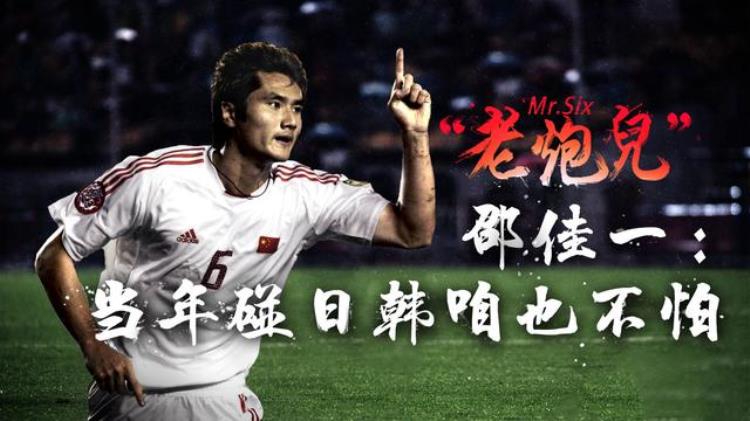 北京男足名单「星光熠熠盘点北京足球历史最佳11人速度与技术的完美结合」