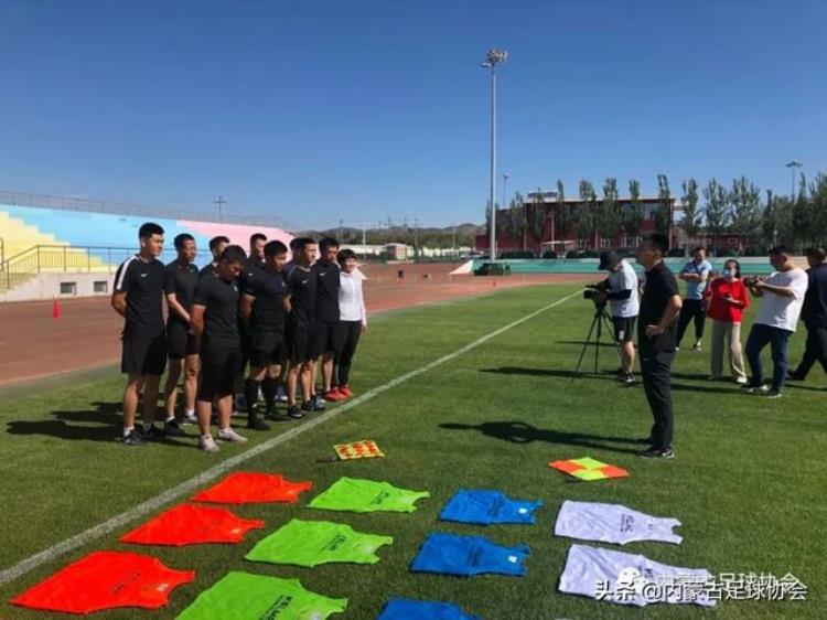 2020年内蒙古足协推荐晋升足球国家级裁判员选拔测试顺利结束