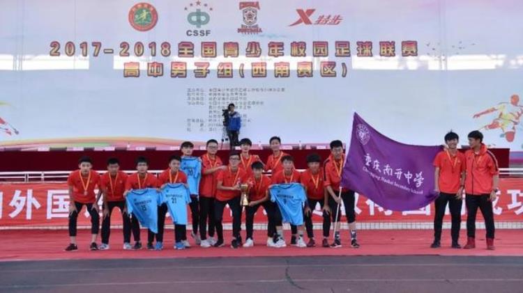 高中联赛西南赛区落幕10人麓山国际险胜棠湖外国语夺冠