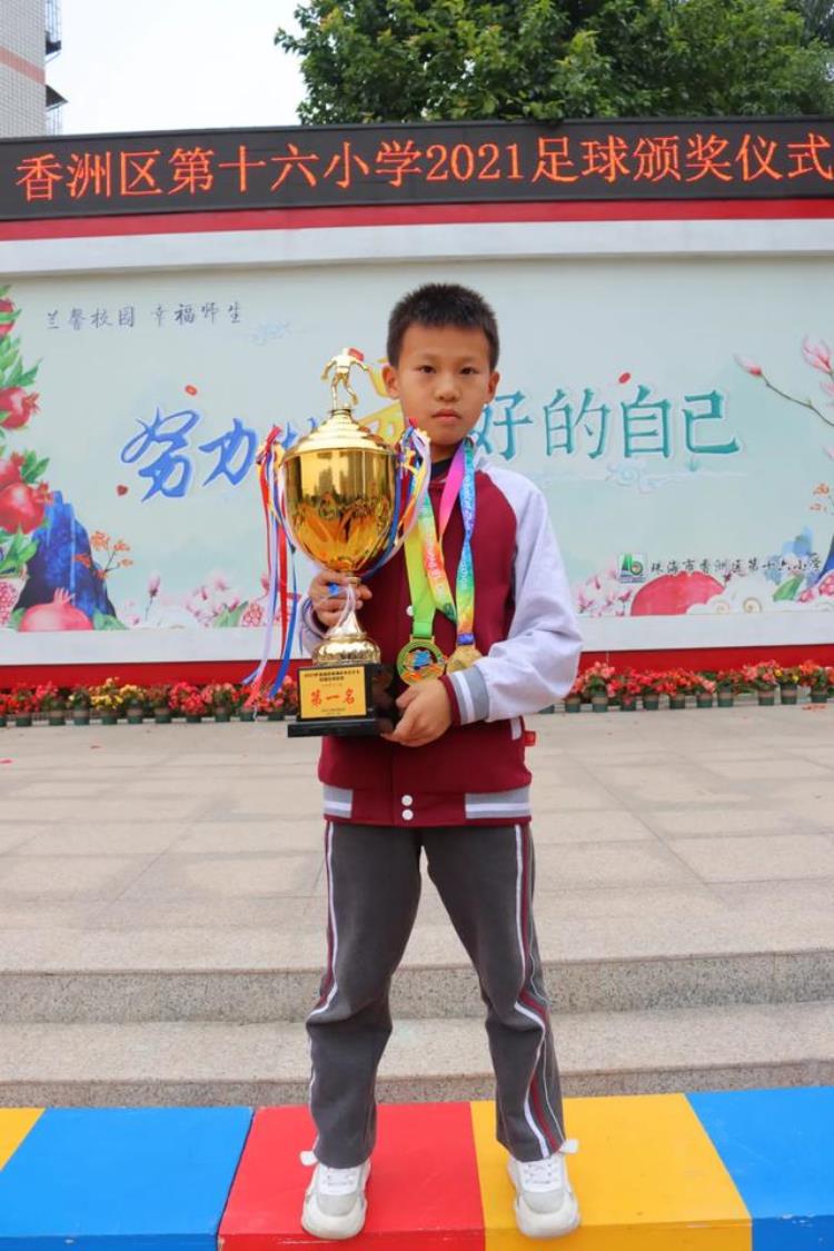 少年中国男女足前国脚点赞香洲十六小双罗用梦想点亮未来