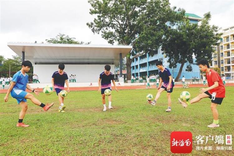 教育周刊|校园绿茵足够精彩海南中小学生畅享足球带来的激情和梦想