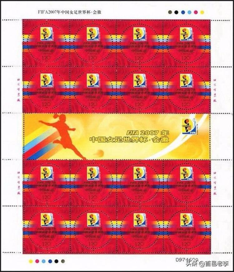 女足赞助「女足夺冠盘点为女足发行的邮票」