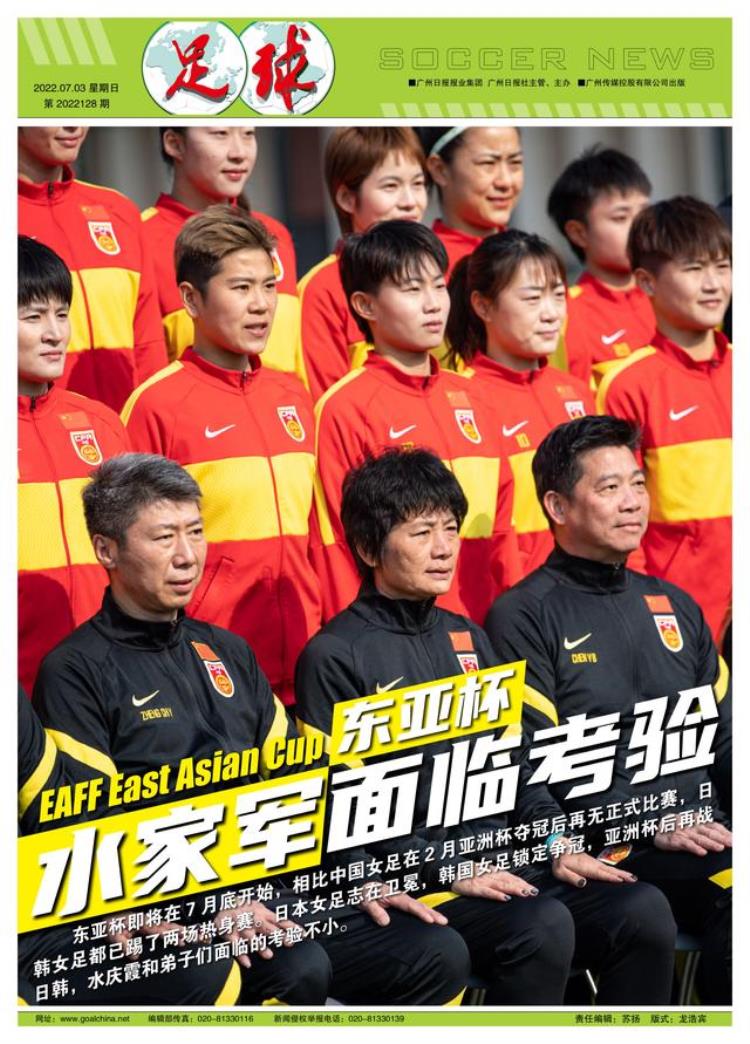 女足亚洲区预选赛中国对韩国「日韩东亚杯志在复仇夺冠亚洲杯后再无比赛的中国女足面临考验」