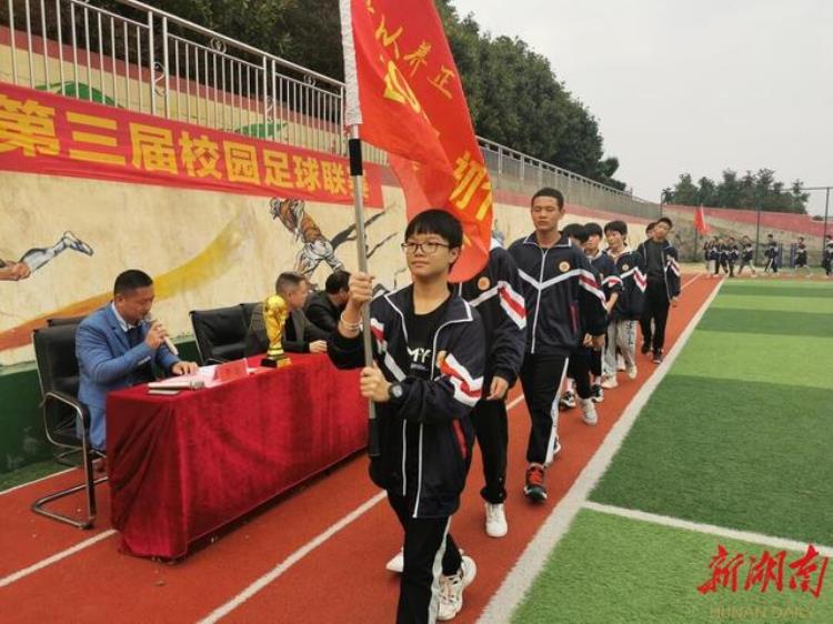 双峰县文正学校举行第三届文正杯足球比赛
