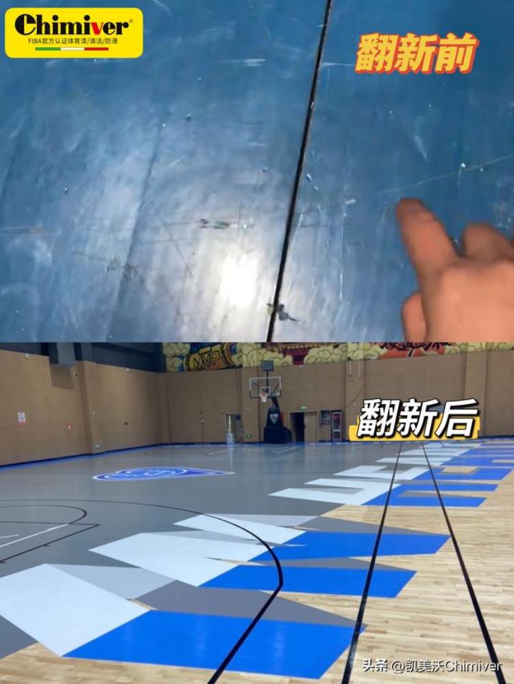旧篮球场馆的改头换面新魔法武汉Inheart体育木地板翻新施工