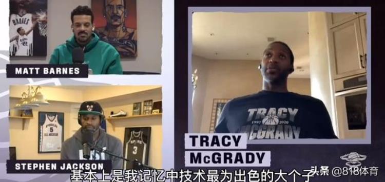 姚明调侃麦迪35秒「麦迪:姚明是我见过技术最出色的大个子左右开弓传球罚球一流」