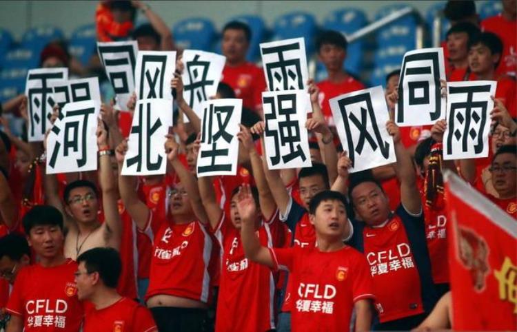 是哪支球队曝一家河北俱乐部即将迁往沧州目标五年进亚冠