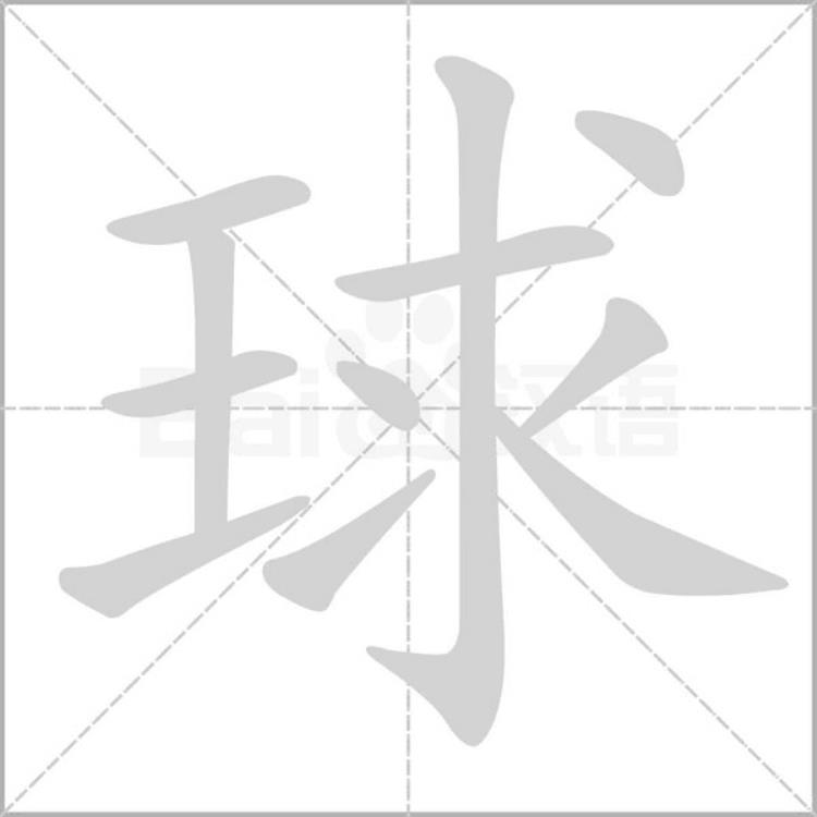 部编版三年级上册语文第一课生字组词「部编三年级语文上册第一单元生字动图生字组词」