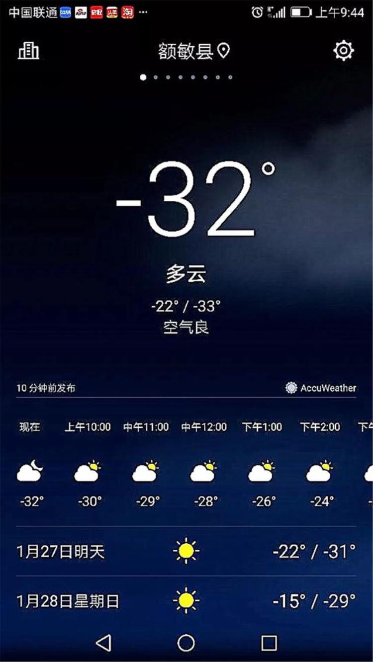 叶尔凡故乡举办冰雪足球赛32度严寒下新疆娃娃用热爱驱走严寒