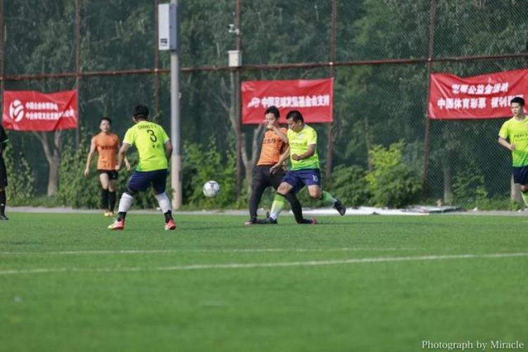 新闻竞技绿茵激情律政职工足球法律行业北京赛区赛打响