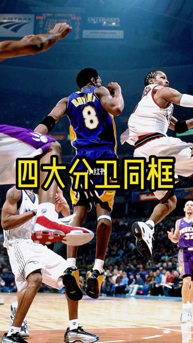 nba四大分卫谁最强「四大分卫谁在NBA赚钱最多答案154亿麦迪16亿那科比呢」