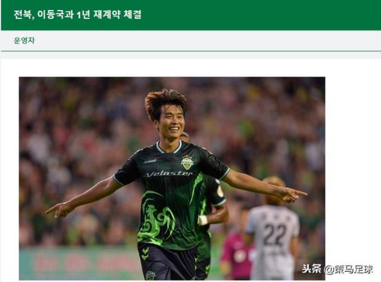 韩国传奇球员「比郑智还大1岁韩国传奇再次推迟退役时间出道20年仍是顶级射手」