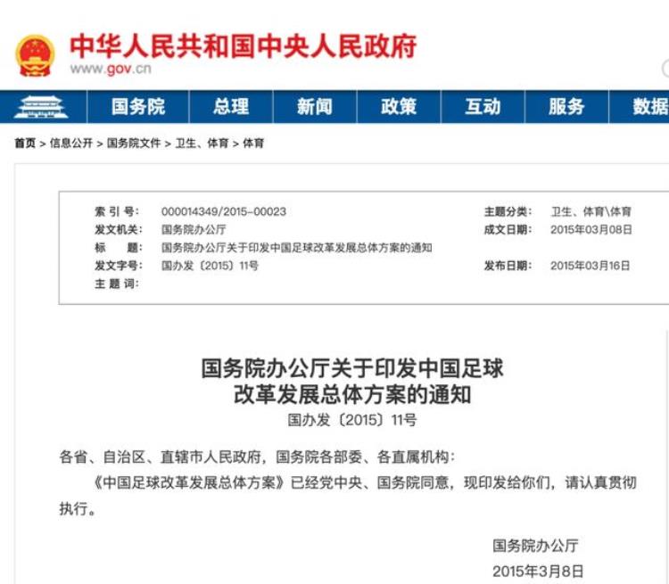 校园足球如何促进职业足球俱乐部发展「立足四维提振投资职业足球意愿」