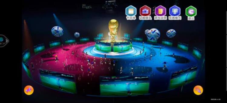 元宇宙 活动「世界杯转播商的元宇宙探索除了沉浸式看球还能有哪些新玩法」