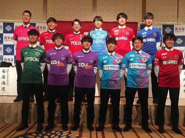 这所日本大学今年总共有12位毕业生要去踢J联赛