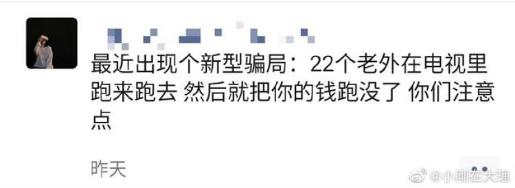 西安世界杯球迷骂人「世界杯期间西安人的朋友圈个个都是段子手笑cry了」