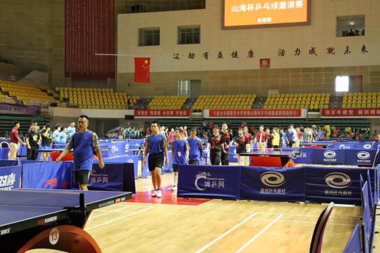 第六届山海杯国际辩论邀请赛「2021首届山海杯乒乓球邀请赛开幕」