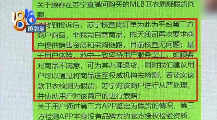 抖音直播带货mlb是正品吗「直播带货下单十几件199的MLB不是真的」