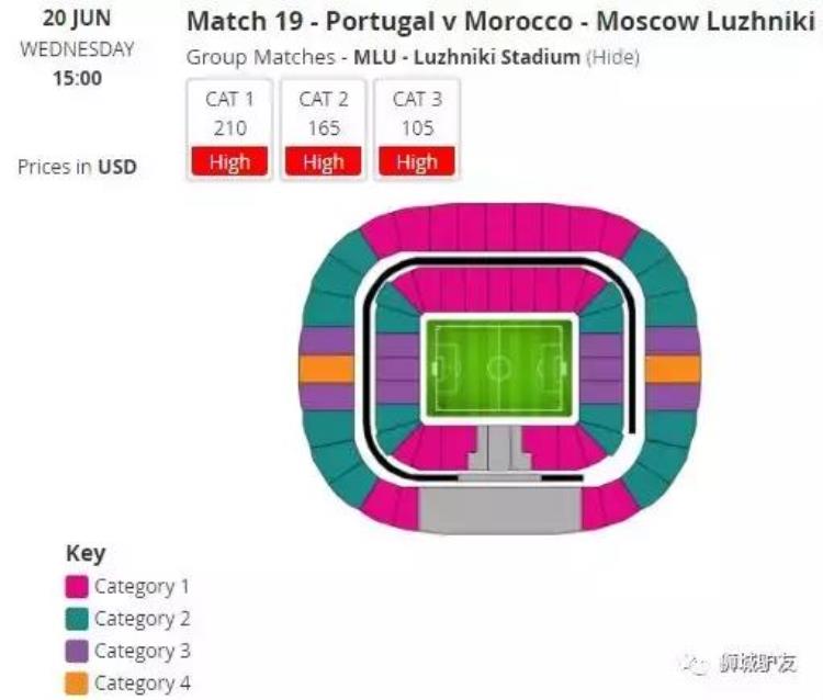 2018世界杯门票怎么买「手把手教你购买2018俄罗斯世界杯门票只剩2天」