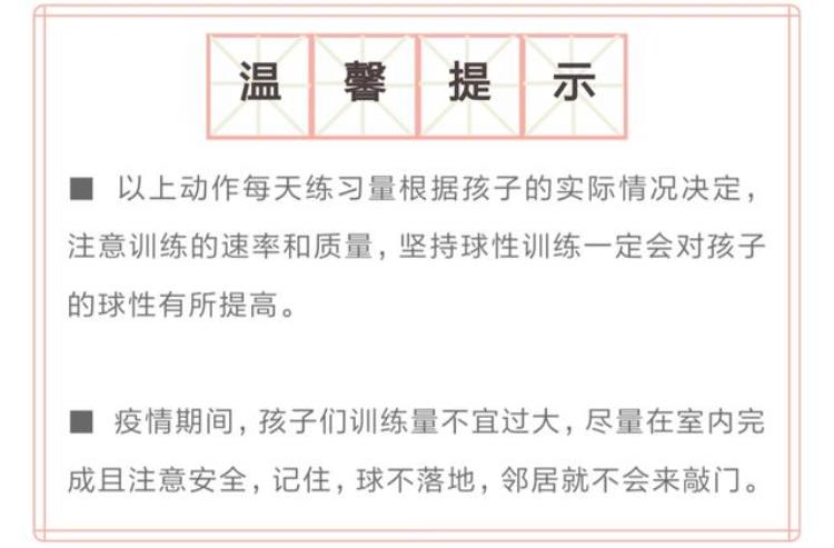 如何每天在家锻炼篮球技术「居家健身动起来|每日家庭篮球训练计划」