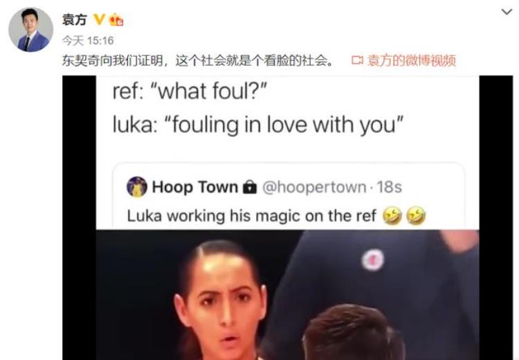 联盟草东契奇当众调戏女裁判不仅没吃T对方还报以娇羞一笑不愧调情高手学着点儿他是这么说的