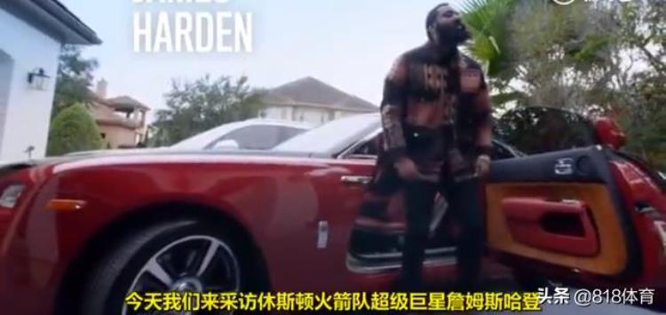 哈登最爱劳斯莱斯跑车!别人定制后撤单被他捡漏,反向车门别具一格