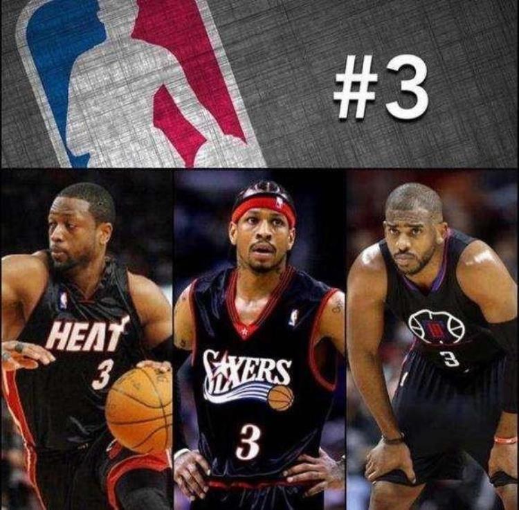 nba每个球衣号码后最牛的人是谁「NBA最传奇的5个球衣号码3号都是伟大后卫23号太经典」