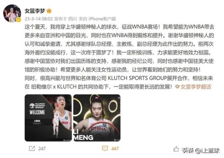 wnba女篮工资「中国女篮4大球员WNBA年薪一览!最高仅69万美元!」