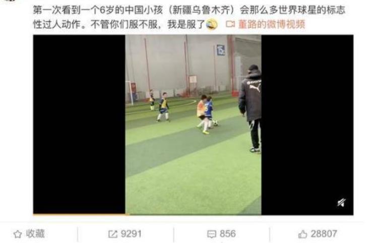 中国足球也有神童6岁小C罗带球过人董路说要联系恒大