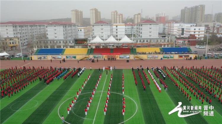 昔阳县第五届中小学生校园足球联赛开赛