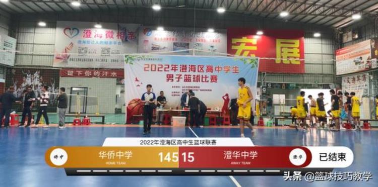 中国高中篮坛现大比分14515大胜130分比赛一开始就结束了