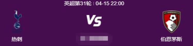 4月15日足球赛事预告欧洲五大联赛2023中超开赛「4月15日足球赛事预告欧洲五大联赛2023中超开赛」