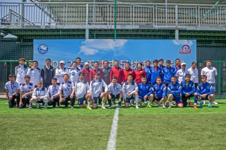 2022年天津市足协超级联赛火热开赛