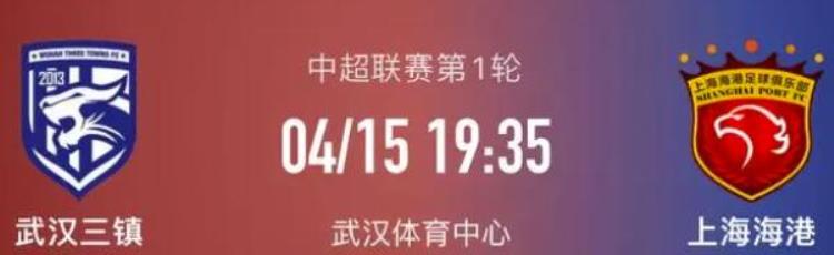 4月15日足球赛事预告欧洲五大联赛2023中超开赛「4月15日足球赛事预告欧洲五大联赛2023中超开赛」