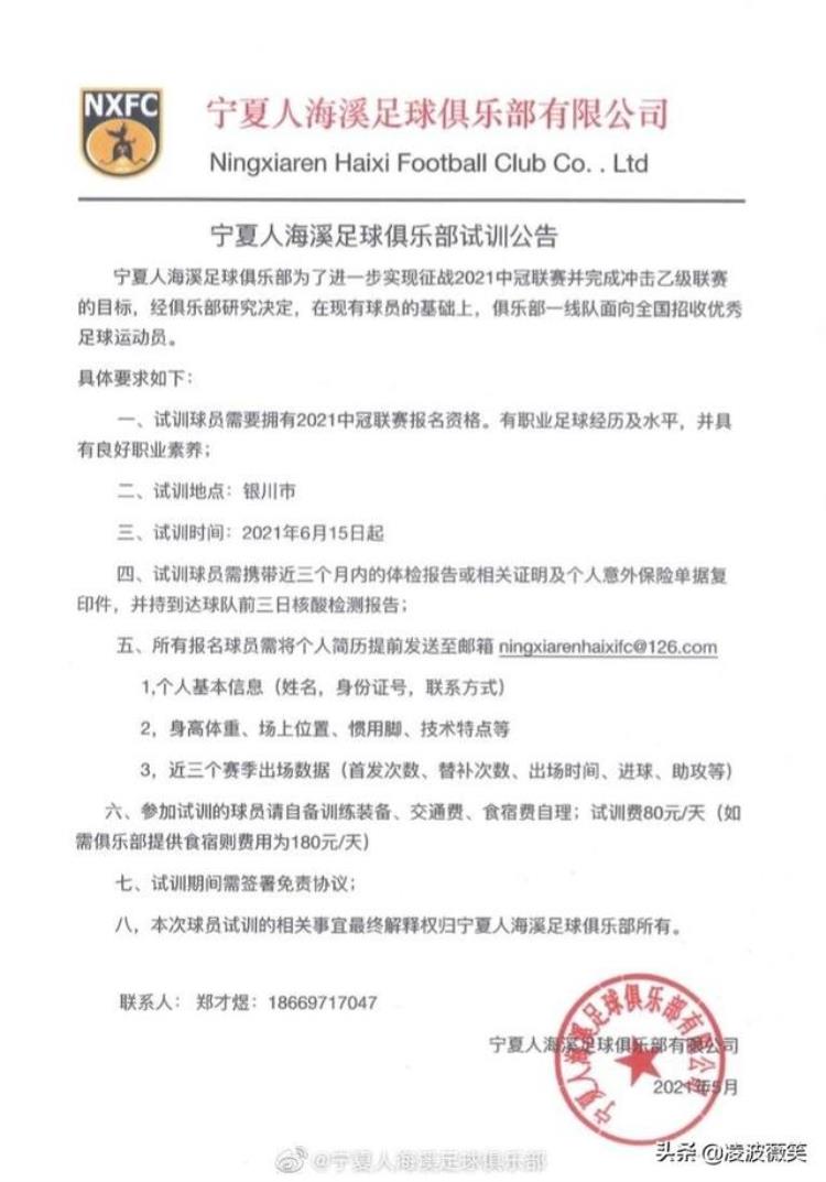 中冠资格赛「中冠名单解读①丨安徽海南宁夏甘肃再出征四级联赛仅剩2地空缺」