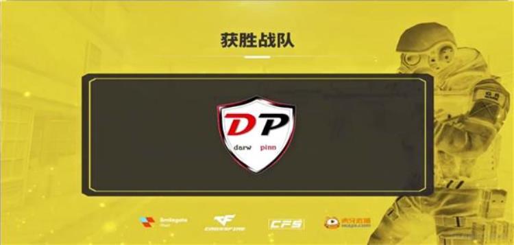 巴西cfvg战队「CFEL丨荣登榜首DP战队已成为巴西联赛最大黑马」