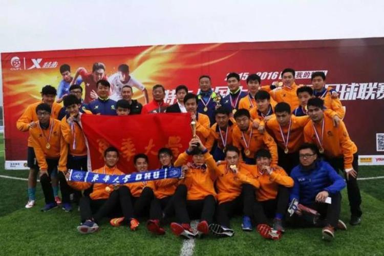 上海大学男足「多次登顶冠军夺得三冠王上海大学生足球队创下这项全国之最」