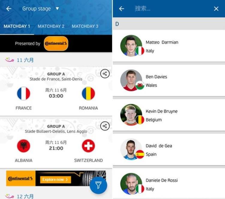 欧洲杯看球软件「欧洲杯看球必备iOSAndroid」