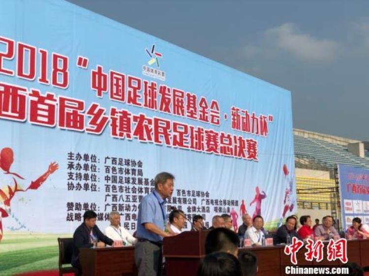 广西乡镇农民足球赛总决赛在百色开幕10支球队争冠