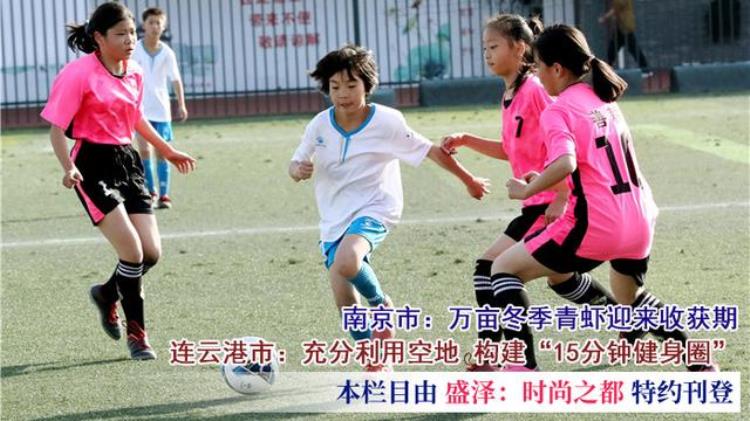 江苏24小时滚动推送苏州市千名足球小将参加校园足球联赛