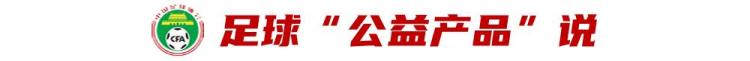 陈戌源 演讲「良心说公益说廉洁政绩观那些年陈戌源的豪言壮语」