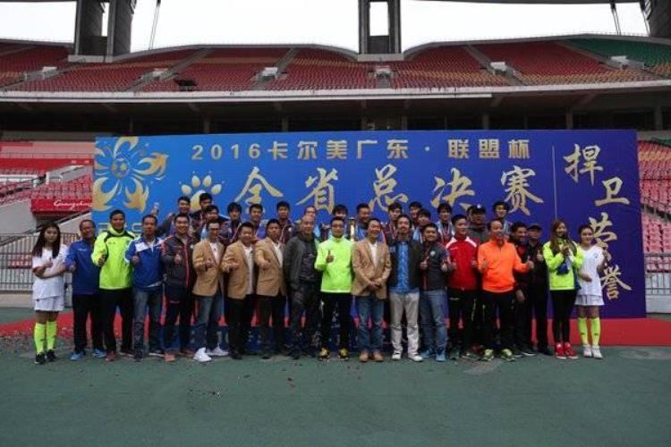 广州七人制「广东省七人制联盟杯决出高下怡丰和加速度夺冠」