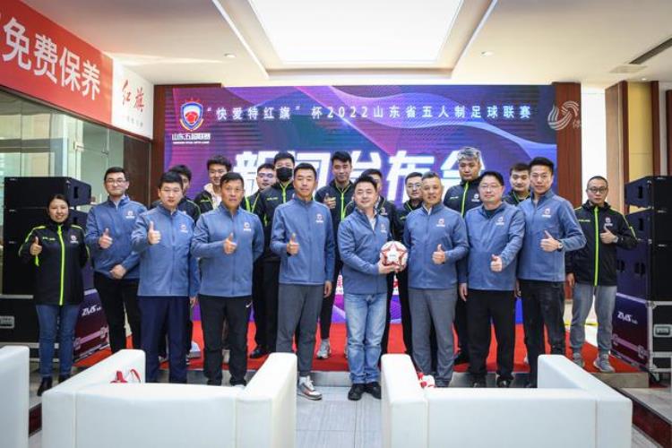16支球队参赛山东省五人制足球联赛即将开赛
