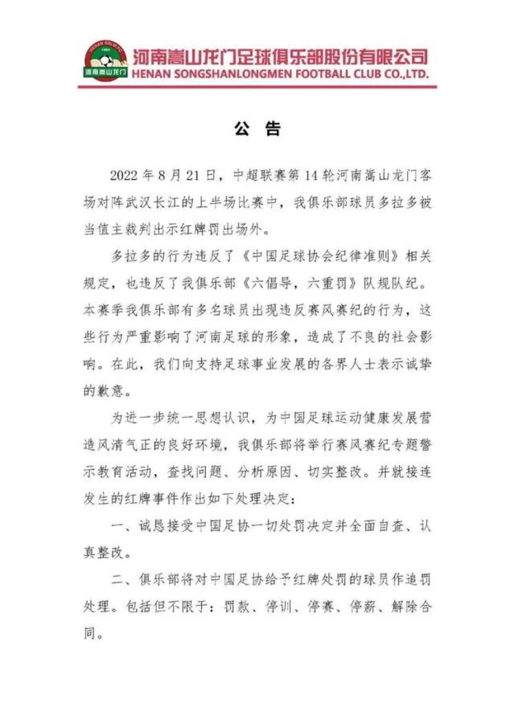 中超裁判事件「中超奇观怎么想的撞裁判C罗动手都禁赛这能逃得掉」