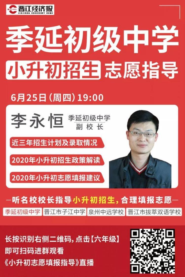 子江中学和中远学校哪个好「孩子想上哪个名校季初子江拔萃中远四位校长今日直播为你指导」