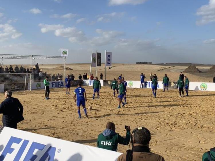 非洲足球巨星「非洲足球先生揭晓前埃及金字塔下的沙滩足球FIFA主席亲自上阵」