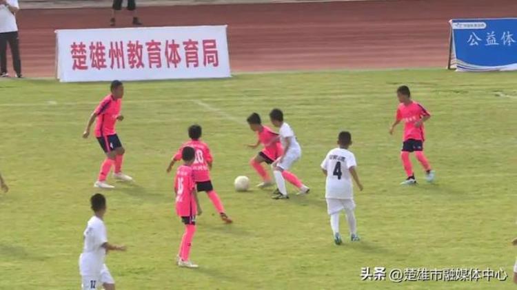 2021年云南青少年足球「2022年云南省青少年足球联赛小学精英组在楚雄市开赛」