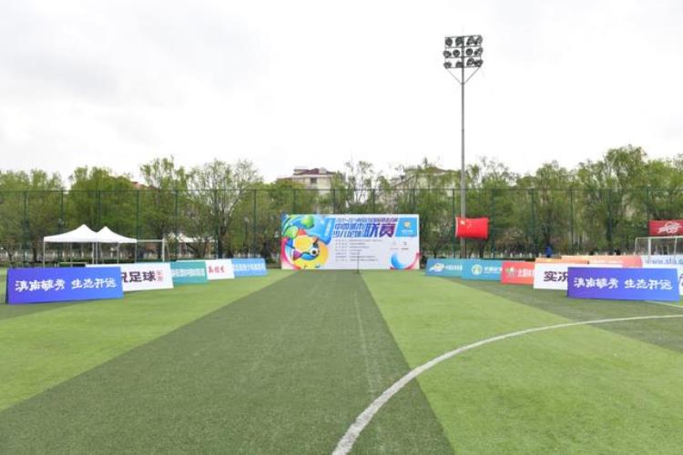 中国城市少儿足球联赛上海赛区比赛开赛